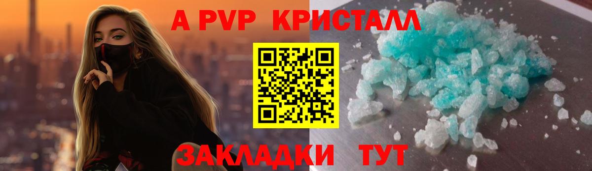Альфа ПВП СК  Вход с VPN  Лысьва  Alpha-PVP СК  A-PVP кристаллы 
