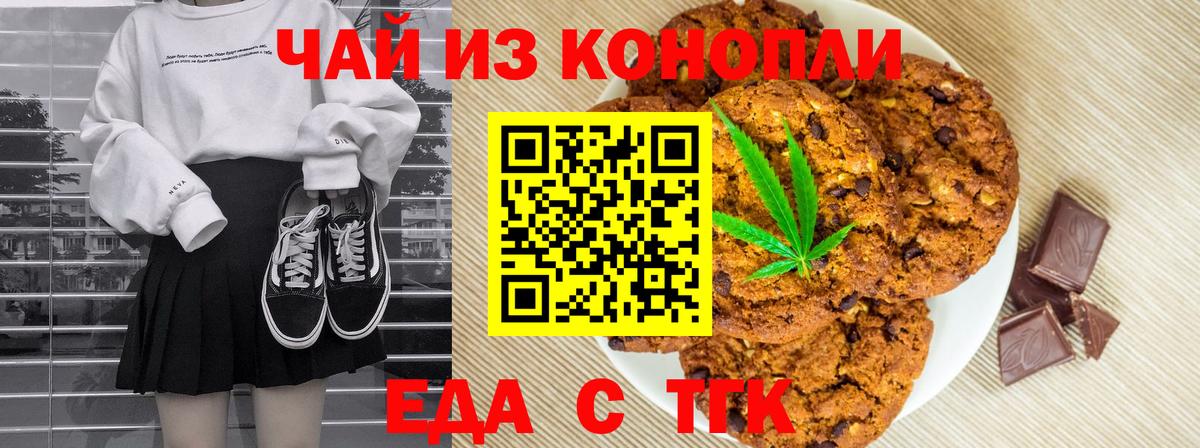 Cannafood конопля  Вход с VPN  Лысьва 