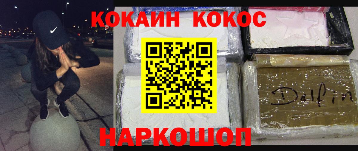 Каннабис  Кодеин  Купить наркотик  КОКАИН  МЕФ   Альфа ПВП СК   ЭКСТАЗИ  Лысьва  Вход с VPN  ГАШ  Гашиш 