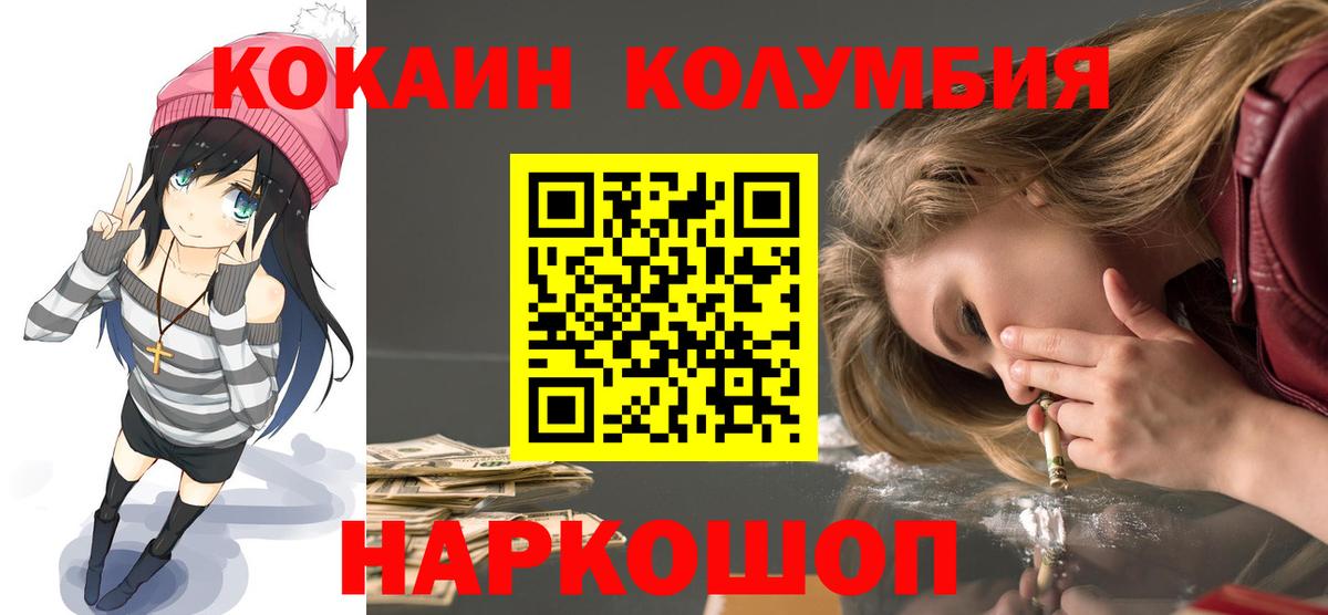 КОКАИН Эквадор Лысьва