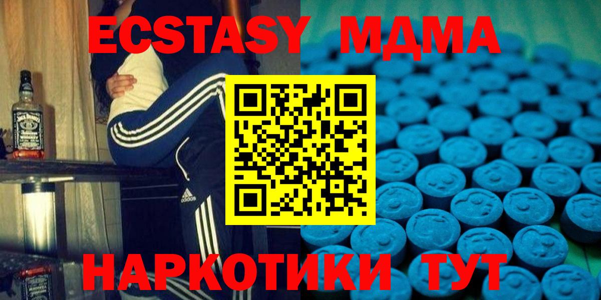 Ecstasy  Вход с VPN  кракен tor  Лысьва  Экстази Punisher  Ecstasy DUBAI  купить закладку 
