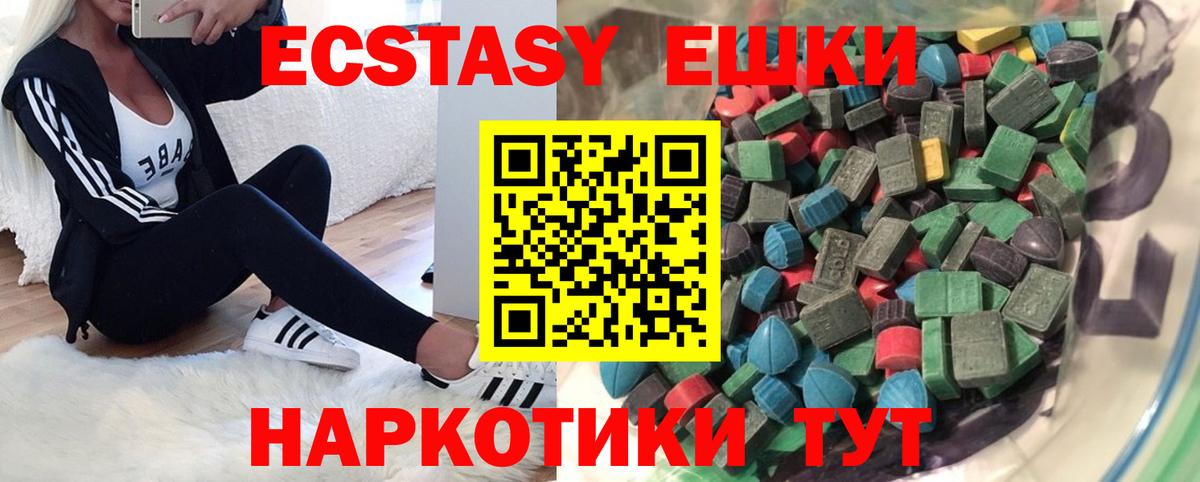 ЭКСТАЗИ 250 мг Лысьва