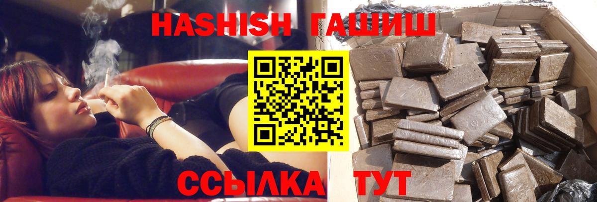ГАШИШ гашик Лысьва