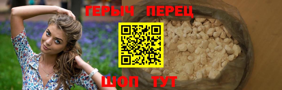 ГЕРОИН герыч Лысьва