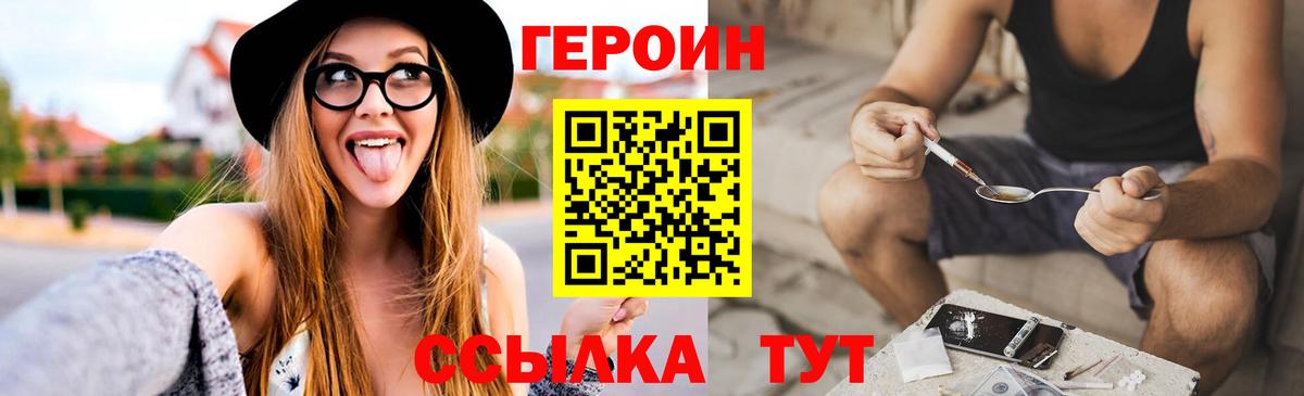 Героин Афган  Вход с VPN  ГЕРОИН  Лысьва 