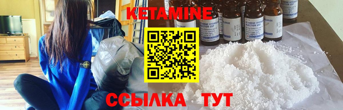 Лысьва  КЕТАМИН VHQ  КЕТАМИН VHQ  Вход с VPN 