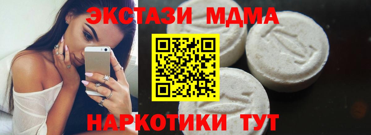 Лысьва  MDMA crystal  МДМА crystal  MDMA  Вход с VPN 
