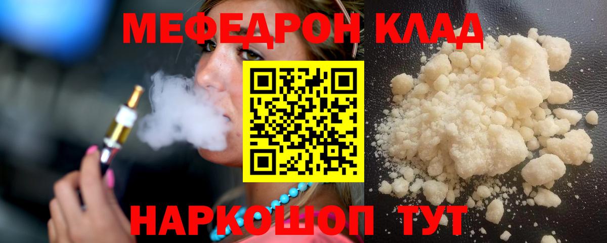 Мефедрон  МЕФ кристаллы  Вход с VPN  Лысьва 