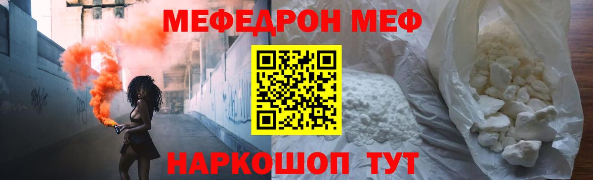 МЕФ мука Лысьва
