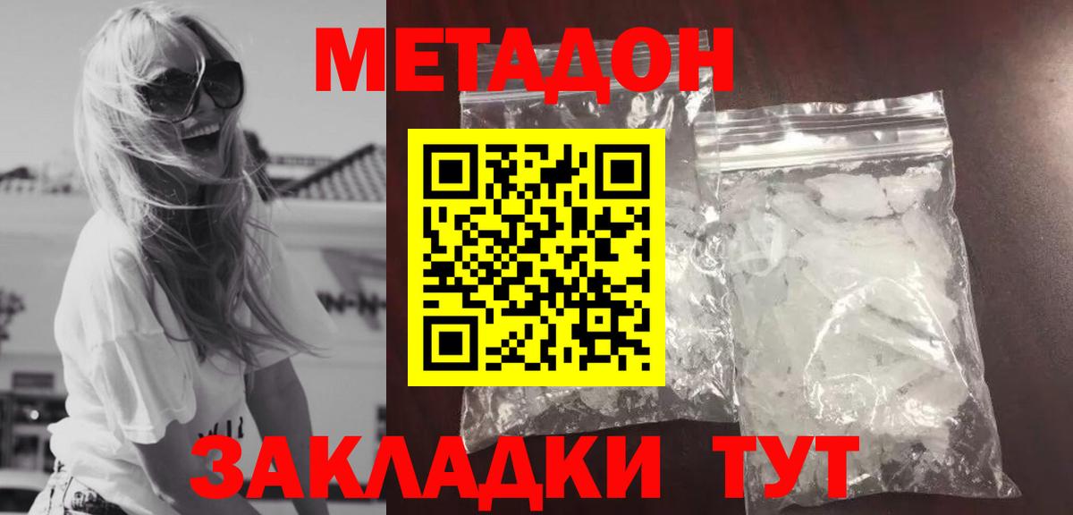 МЕТАДОН VHQ Лысьва