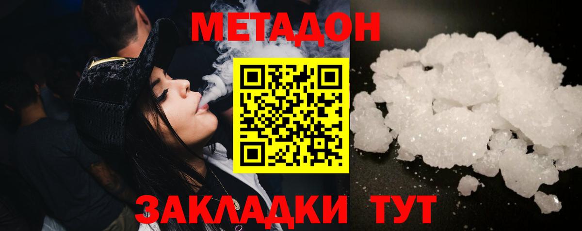 hydra ТОР  Вход с VPN  Лысьва  МЕТАДОН мёд 