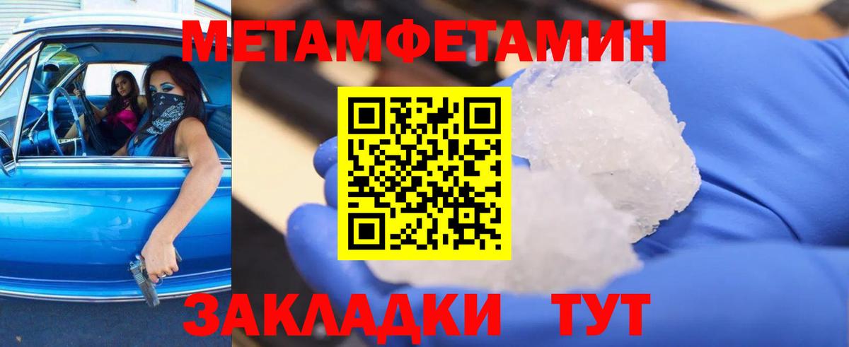 МЕТАМФЕТАМИН Methamphetamine  Вход с VPN  МЕТАМФЕТАМИН  МЕТАМФЕТАМИН Methamphetamine  Лысьва 