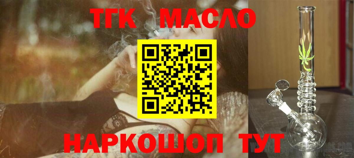 ТГК концентрат  KRAKEN зеркало  Вход с VPN  Лысьва  Дистиллят ТГК Wax 
