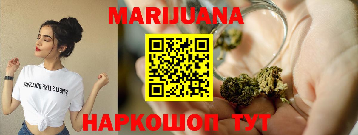 Шишки марихуана VHQ  Вход с VPN  Каннабис семена  Лысьва 